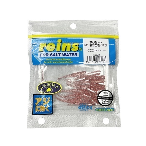 reins アジミート Tsulinoオリジナルカラー(駿河石垣イチゴ)